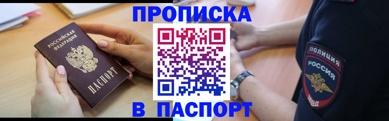 прописка для военкомата в Каспийске